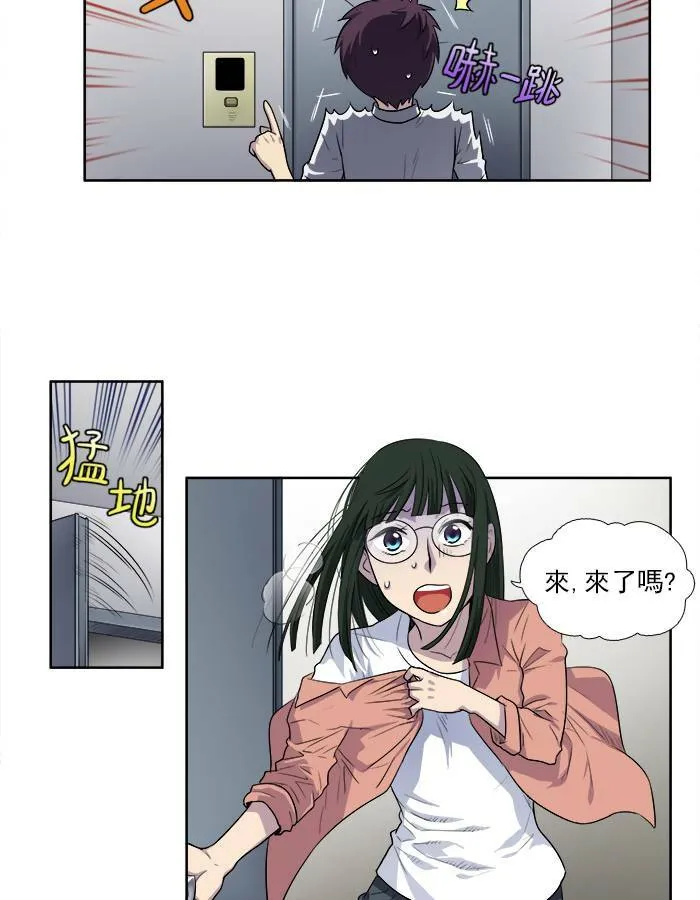 [第3季] 第4话 第9页