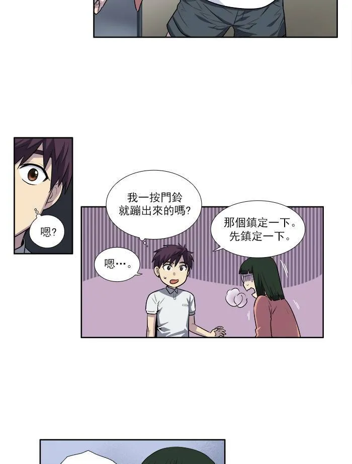 [第3季] 第4话 第10页