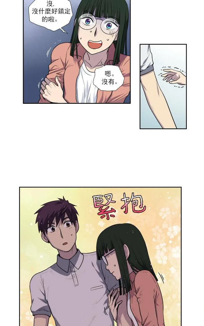 [第3季] 第4话 第11页