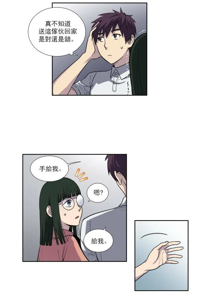 [第3季] 第4话 第13页