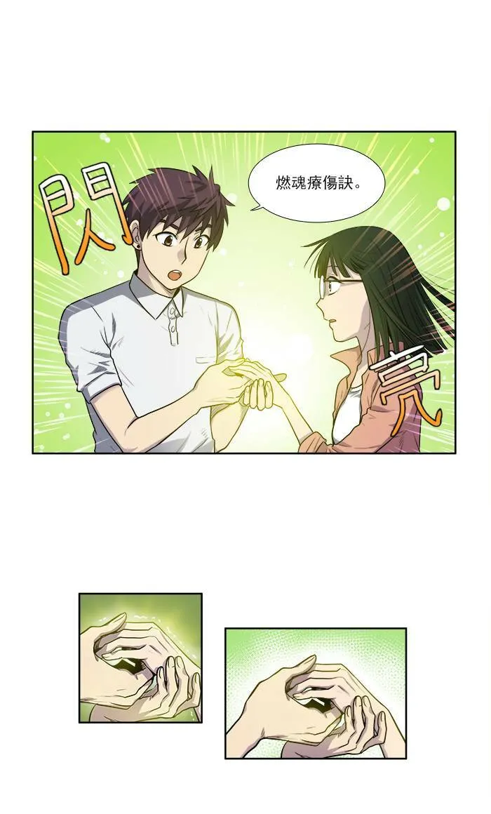 [第3季] 第4话 第14页
