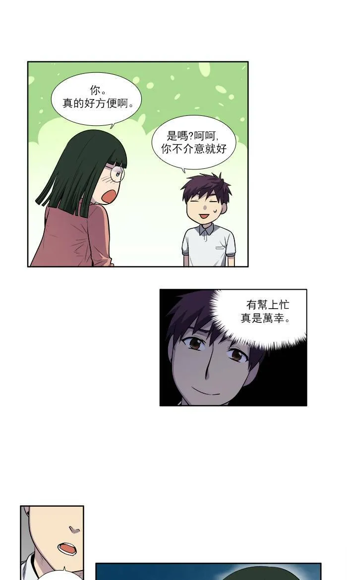 [第3季] 第4话 第16页