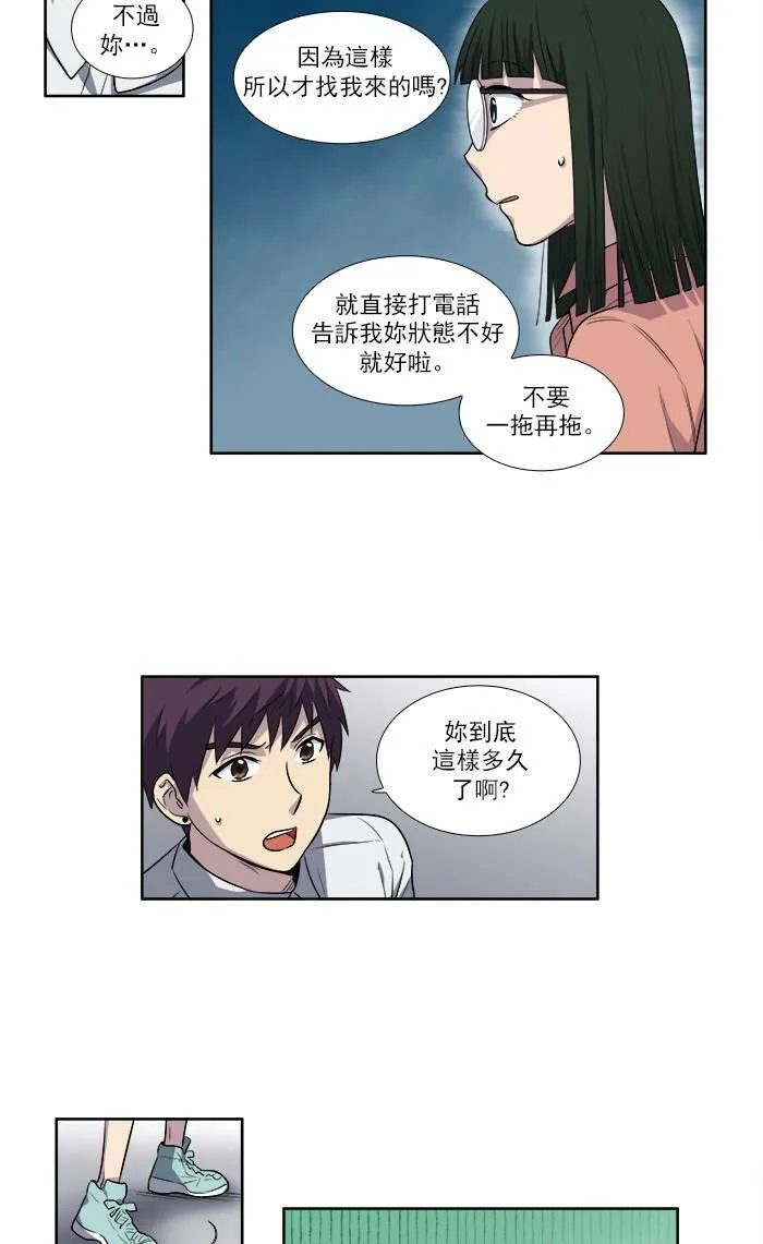 [第3季] 第4话 第17页
