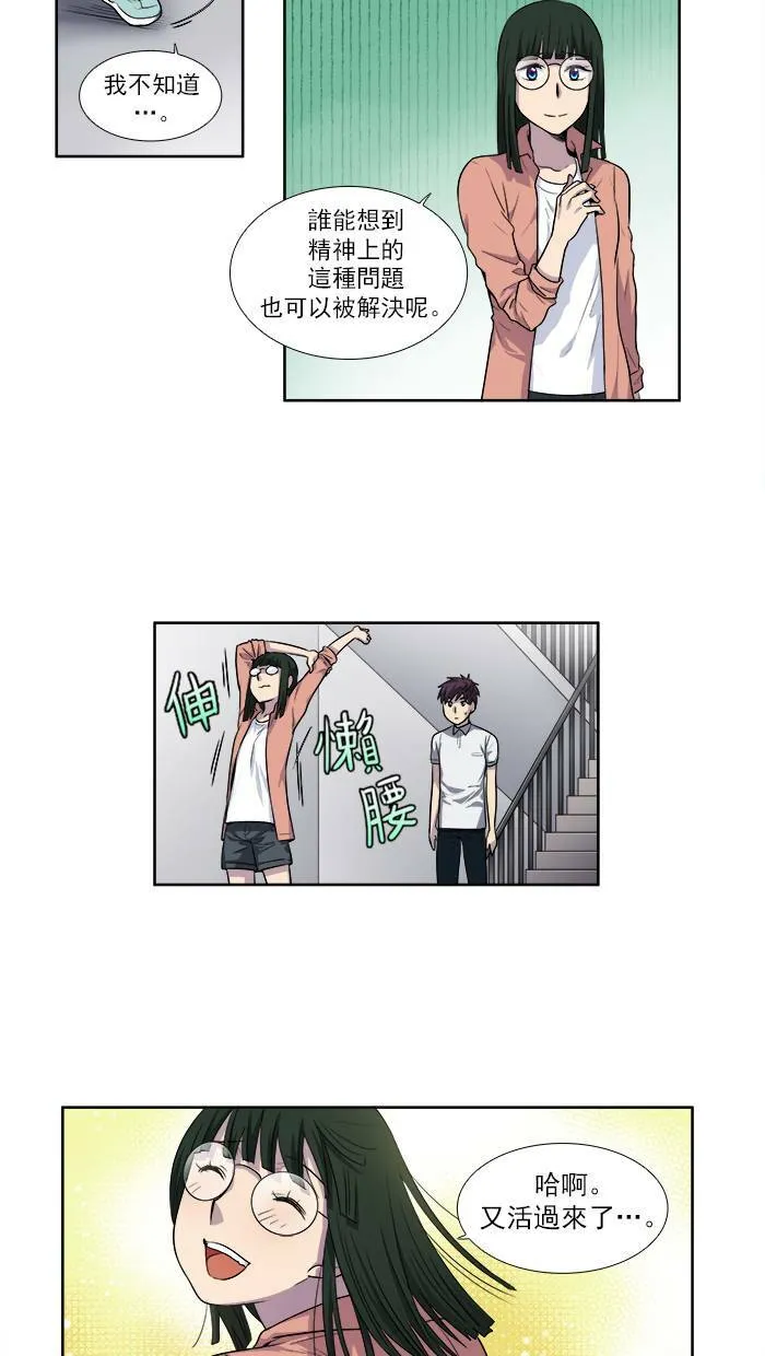 [第3季] 第4话 第18页