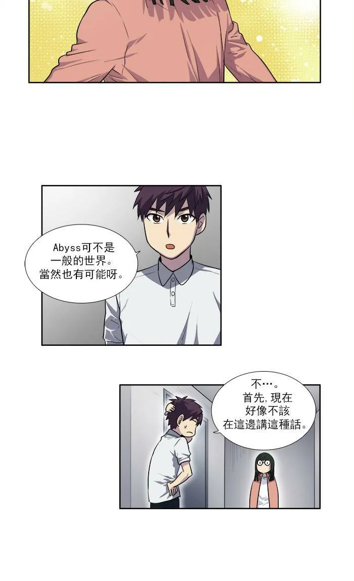 [第3季] 第4话 第19页