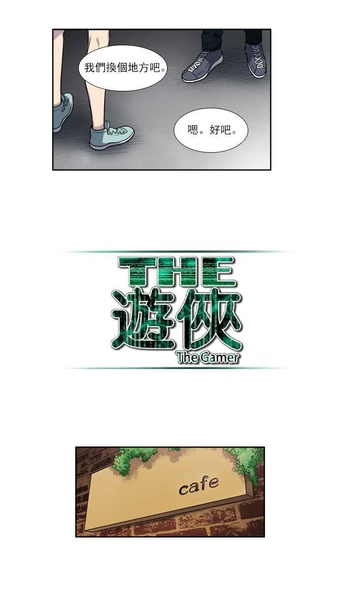 [第3季] 第4话 第20页