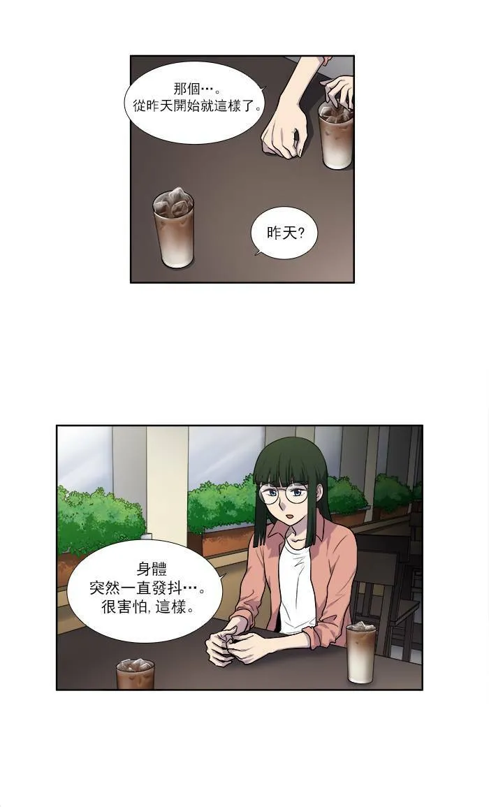 [第3季] 第4话 第21页