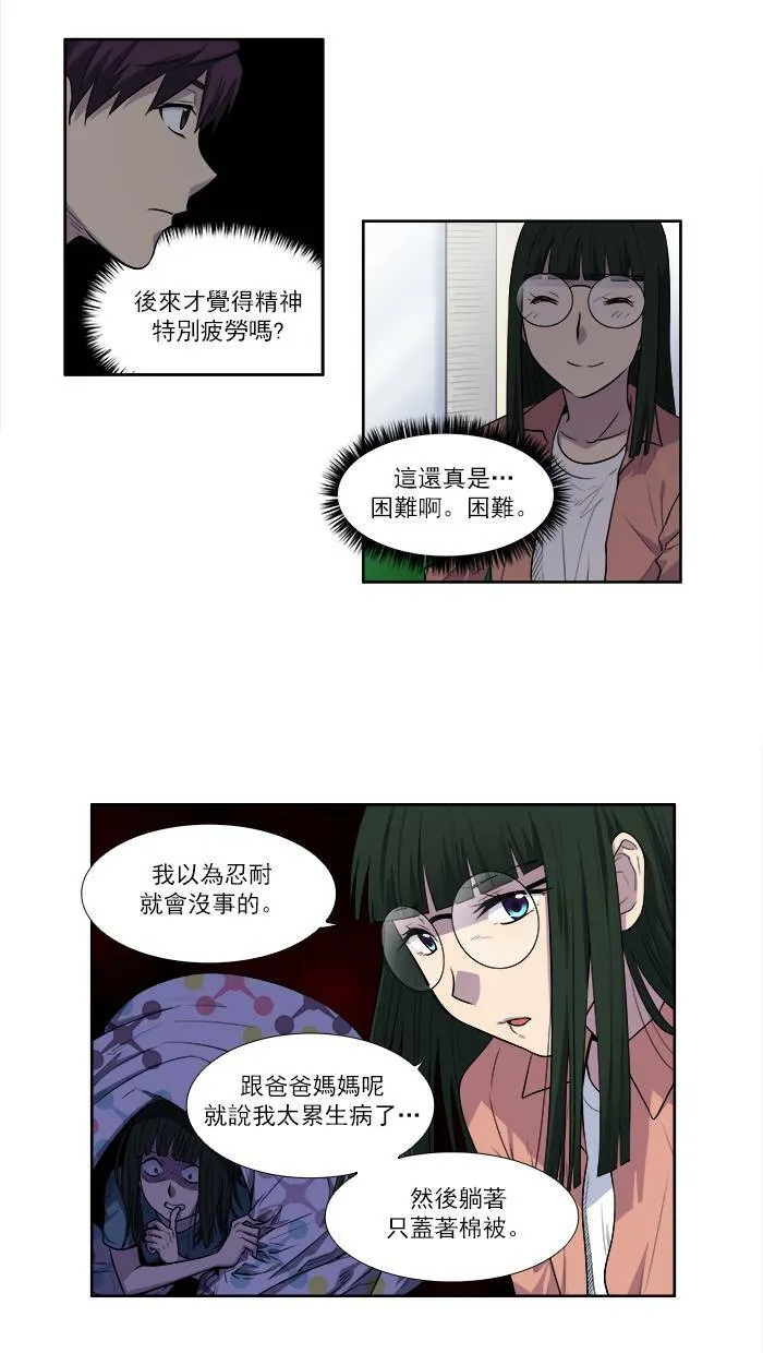 [第3季] 第4话 第22页