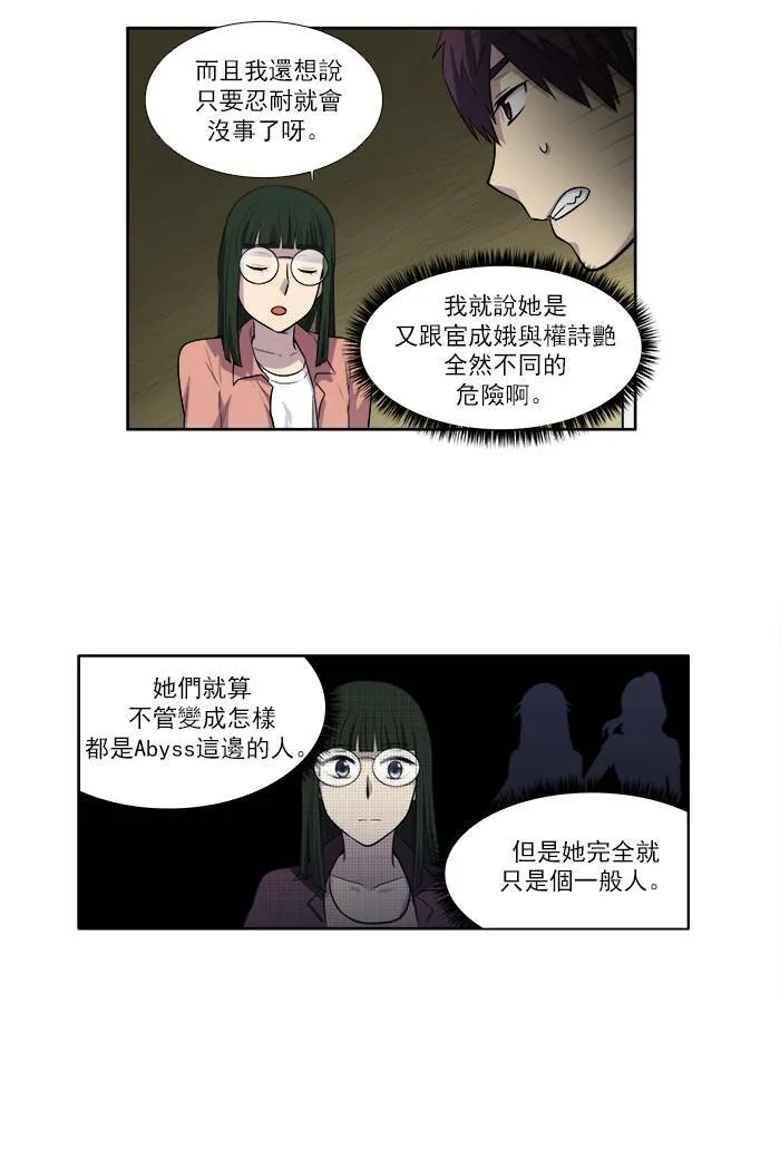 [第3季] 第4话 第24页
