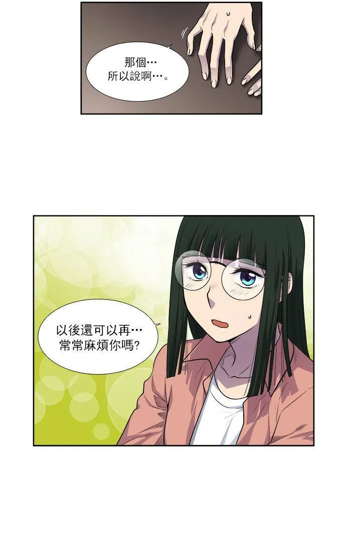 [第3季] 第4话 第25页
