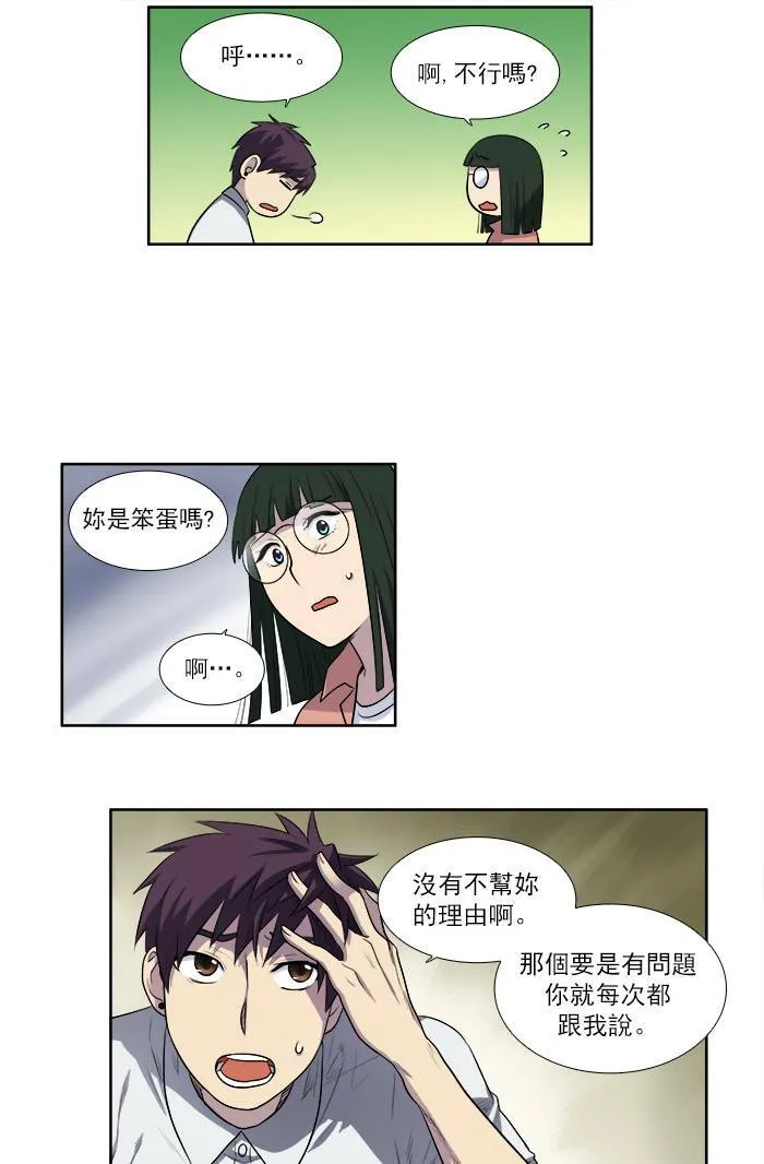 [第3季] 第4话 第26页