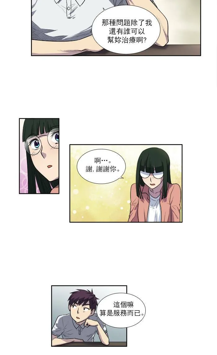 [第3季] 第4话 第27页