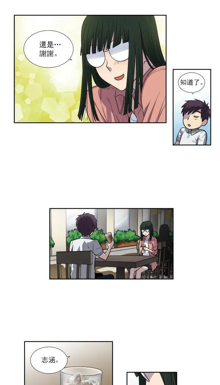 [第3季] 第4话 第28页