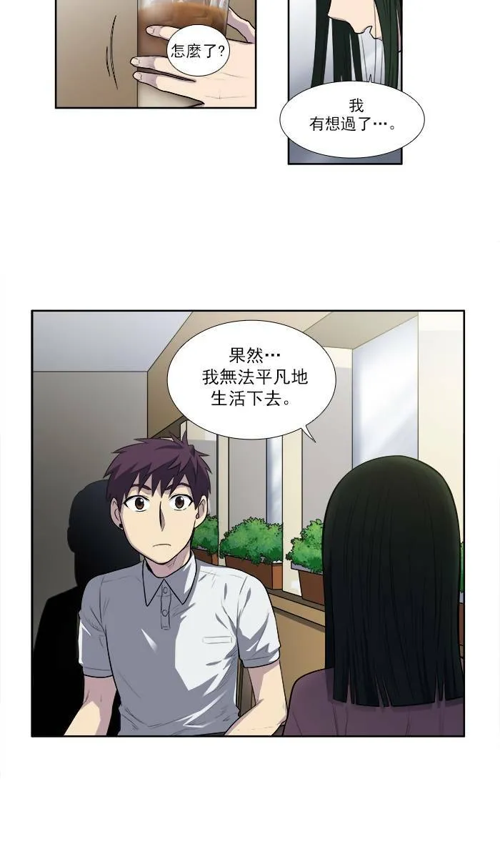 [第3季] 第4话 第29页