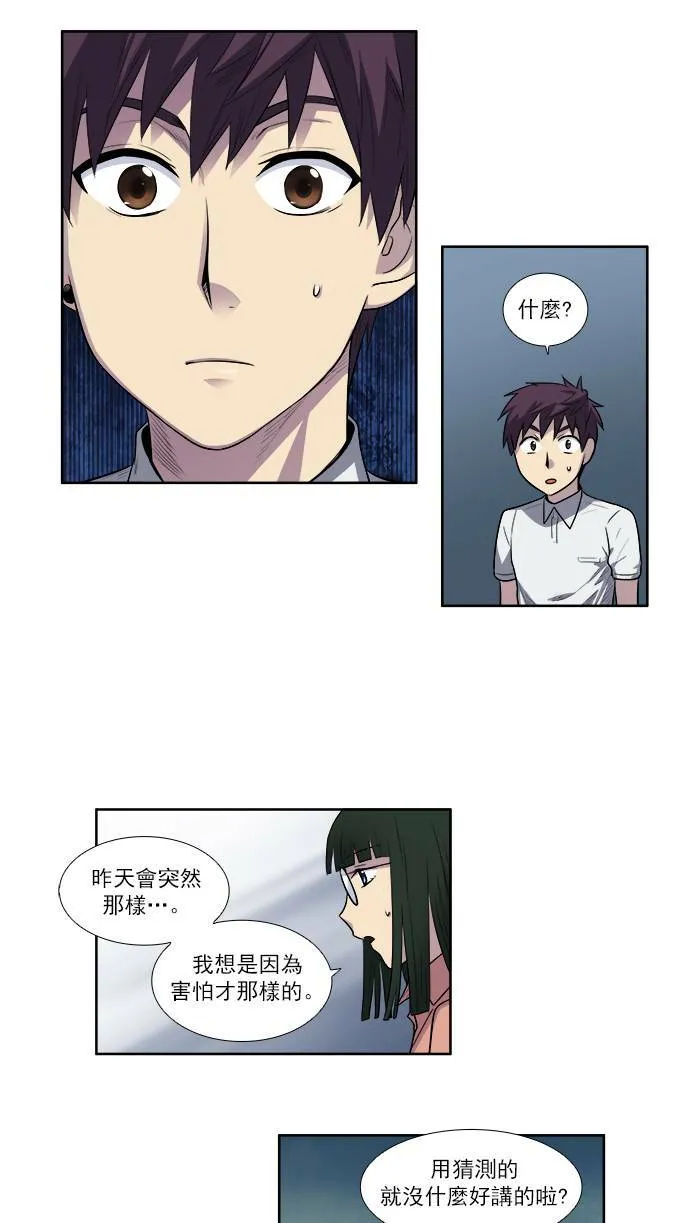 [第3季] 第4话 第30页