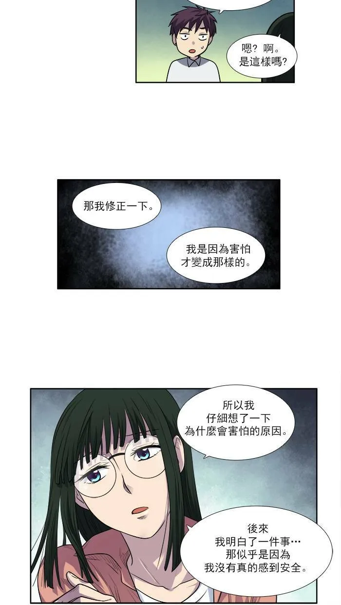 [第3季] 第4话 第31页