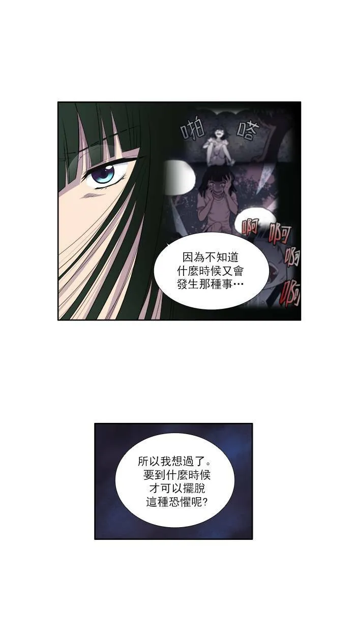 [第3季] 第4话 第32页