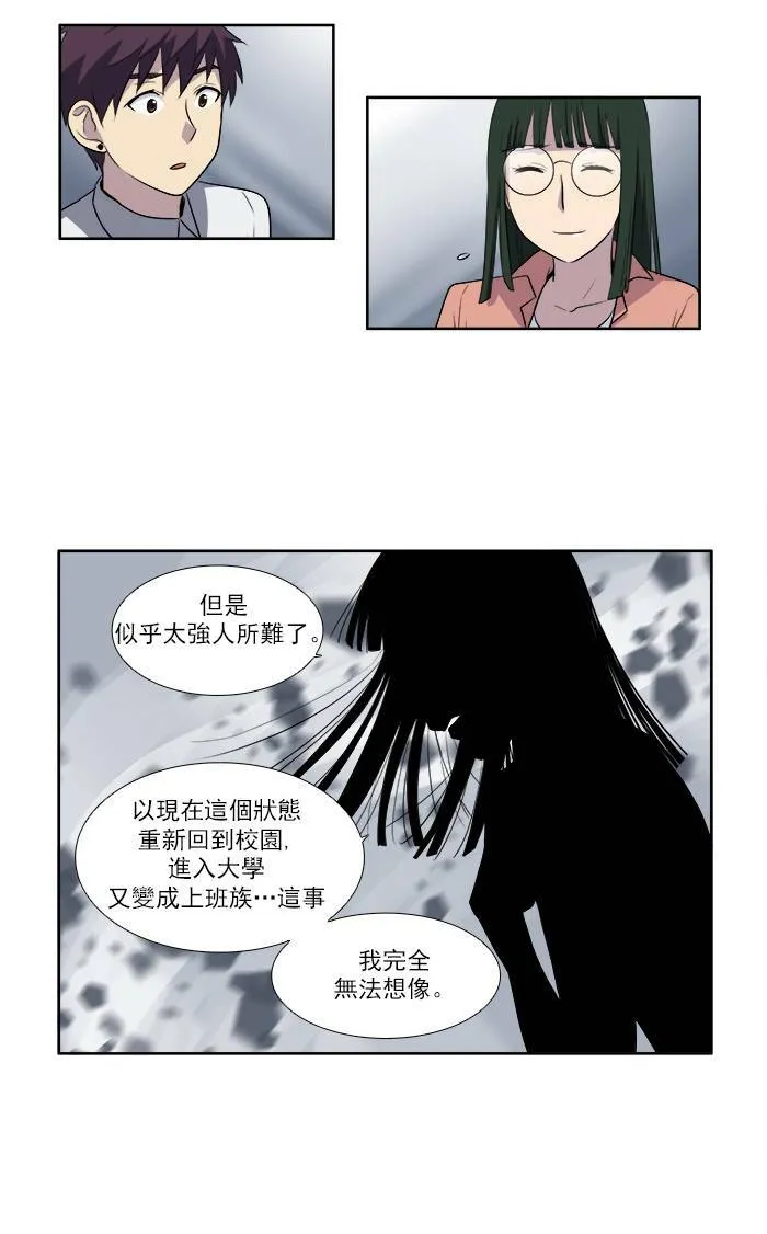 [第3季] 第4话 第33页