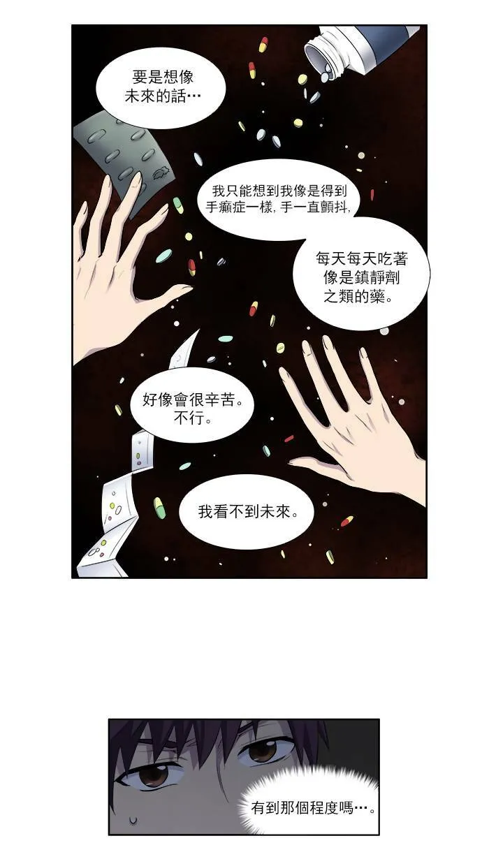 [第3季] 第4话 第34页