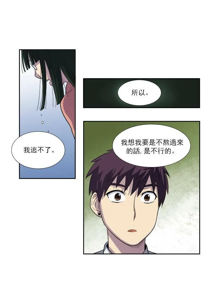 [第3季] 第4话 第35页