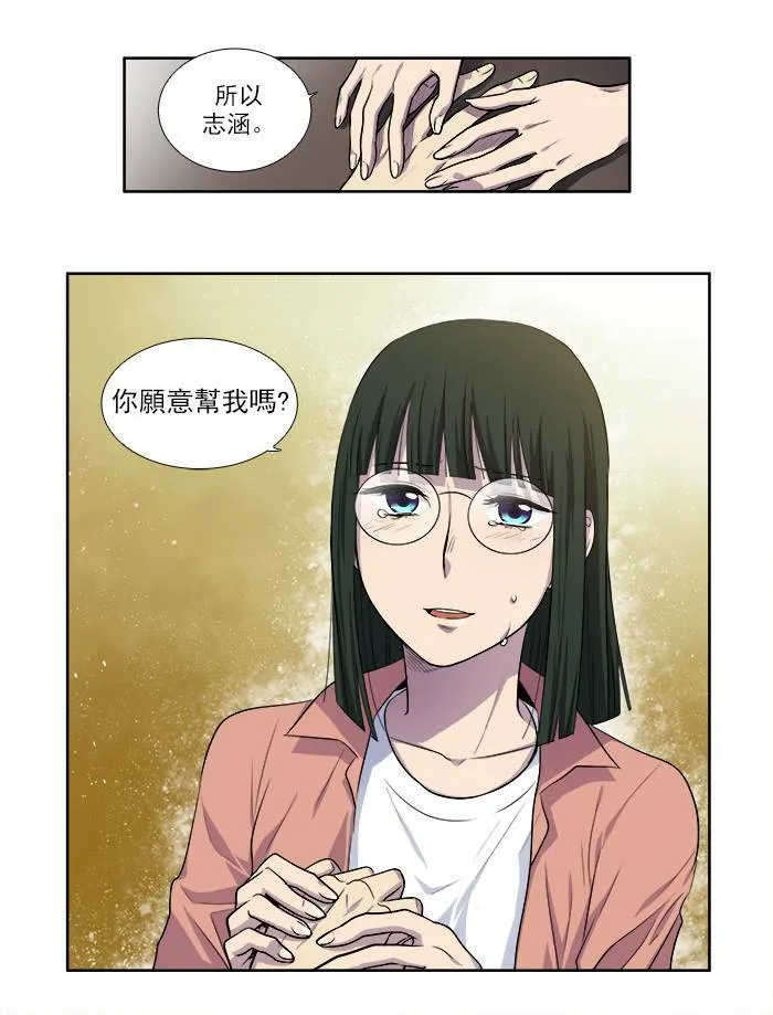 [第3季] 第4话 第36页