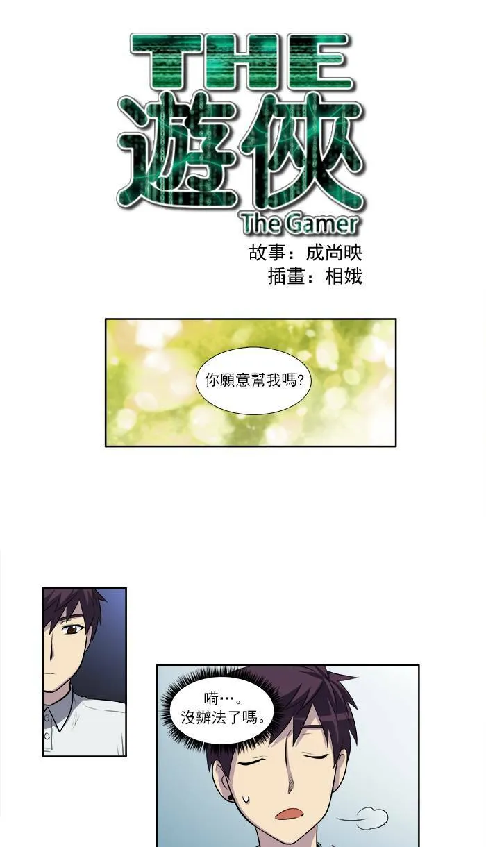 [第3季] 第4话 第37页