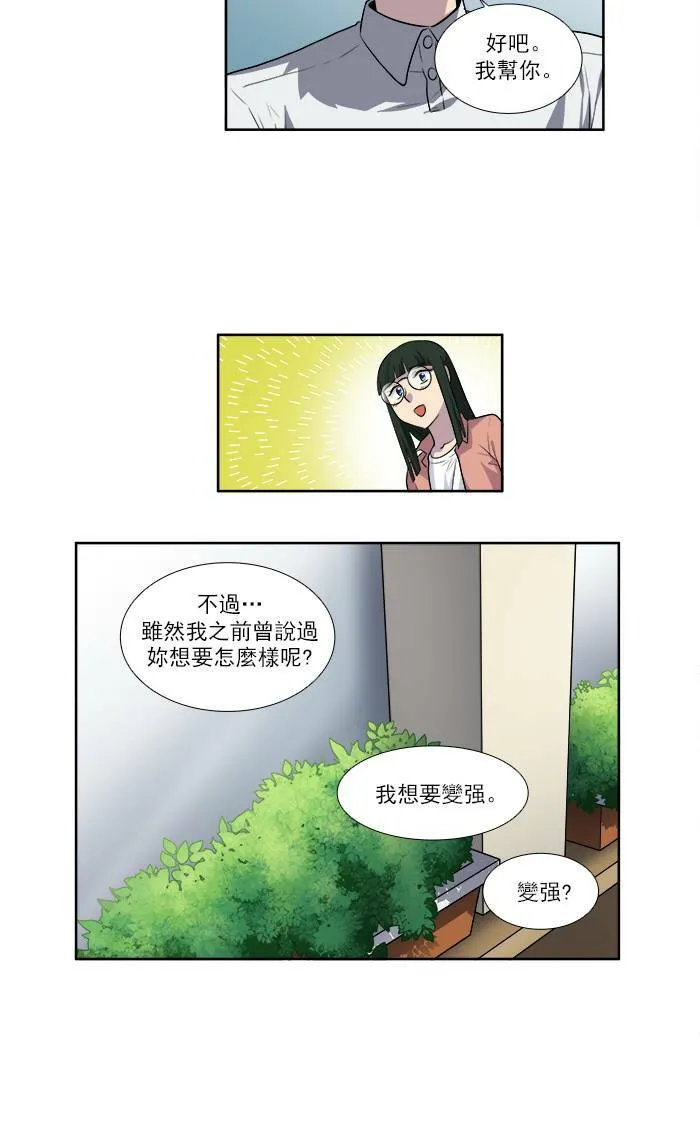 [第3季] 第5话 第2页