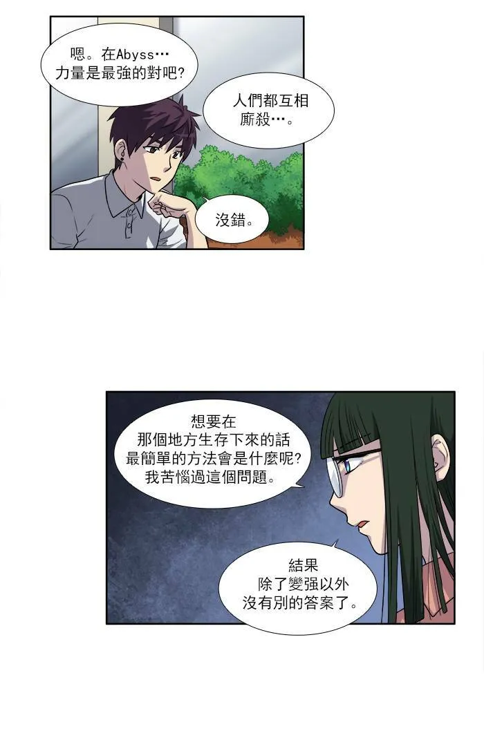 [第3季] 第5话 第3页