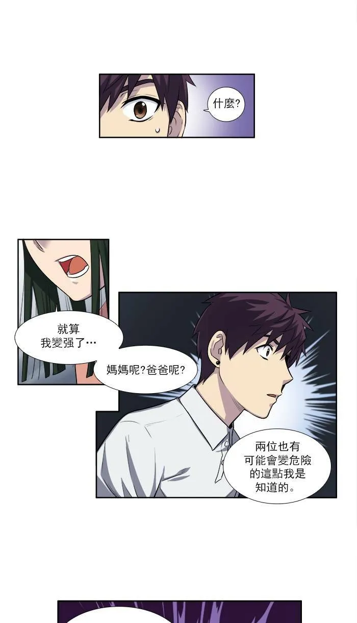 [第3季] 第5话 第5页