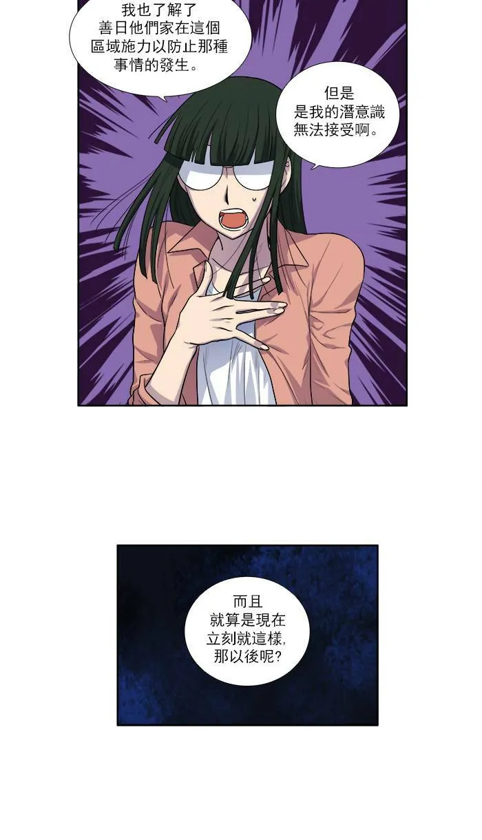 [第3季] 第5话 第6页