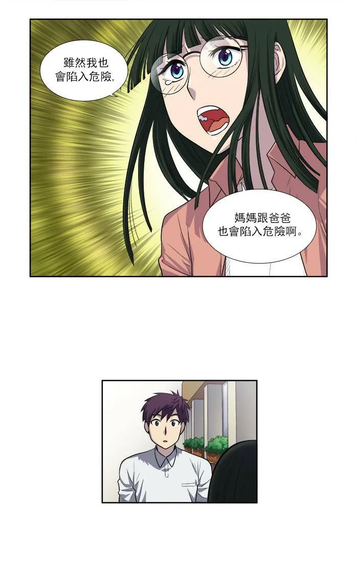 [第3季] 第5话 第7页