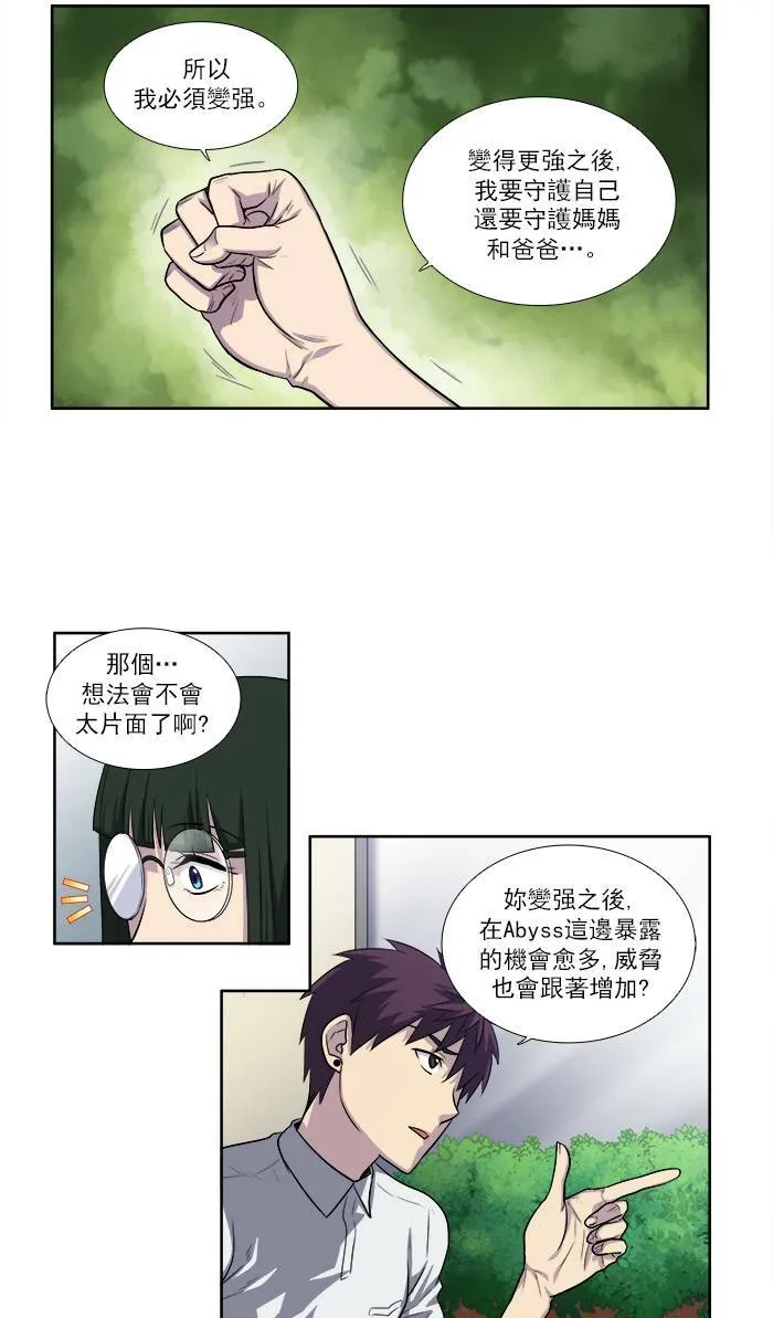 [第3季] 第5话 第9页