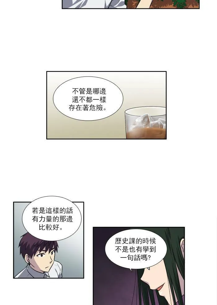 [第3季] 第5话 第10页