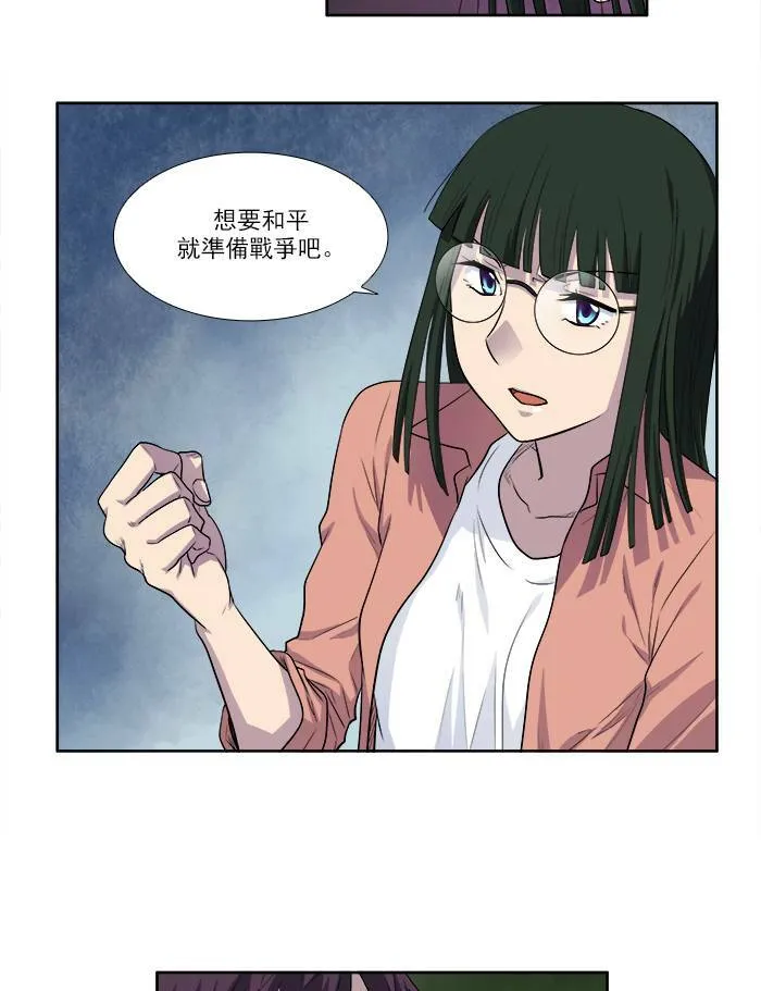 [第3季] 第5话 第11页