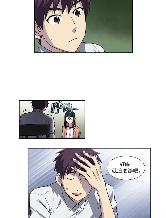 [第3季] 第5话 第12页