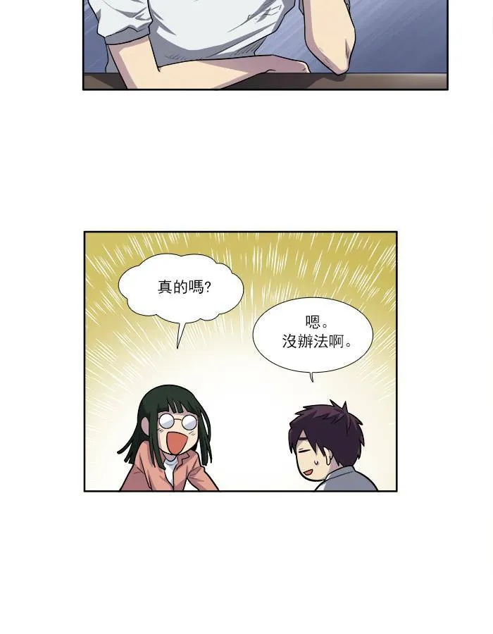 [第3季] 第5话 第13页