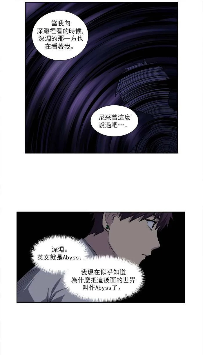 [第3季] 第5话 第14页