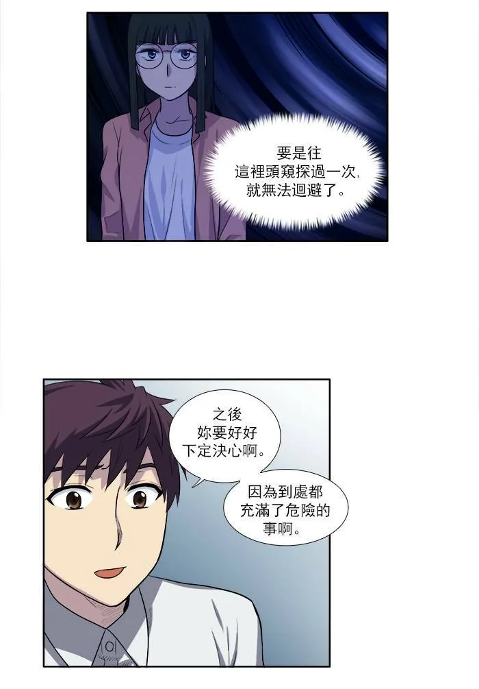 [第3季] 第5话 第15页