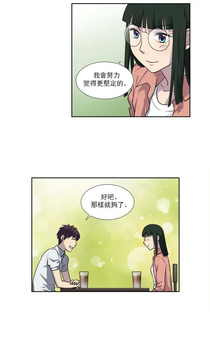 [第3季] 第5话 第16页