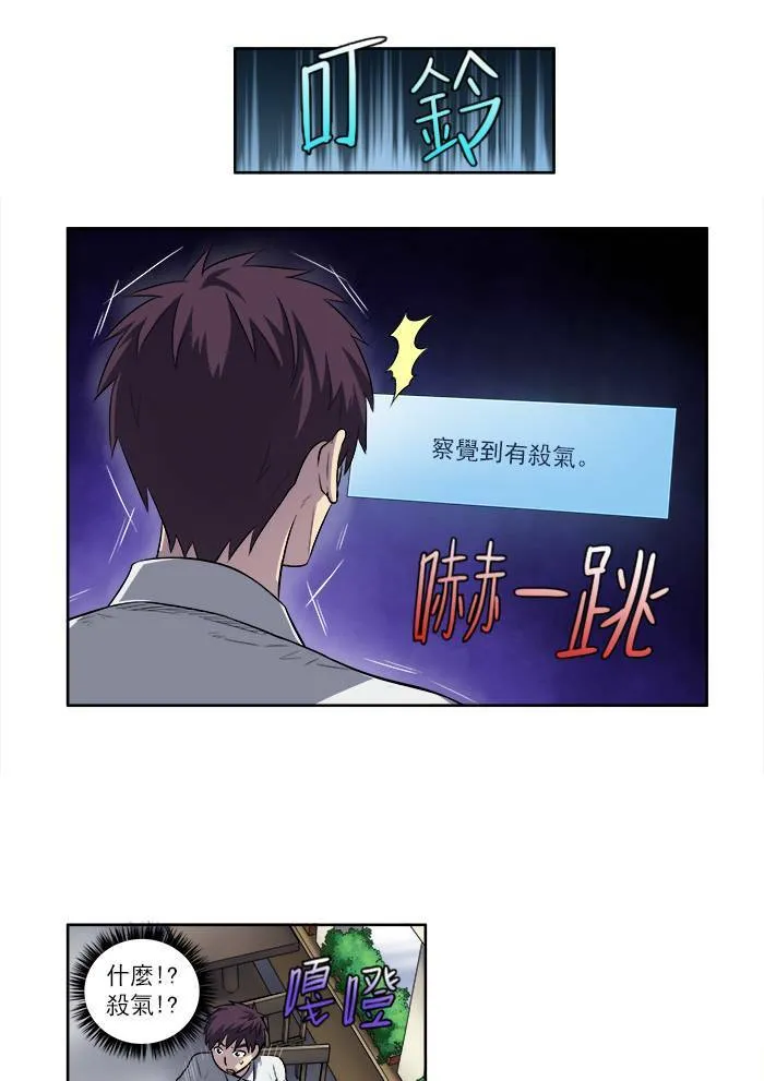 [第3季] 第5话 第17页
