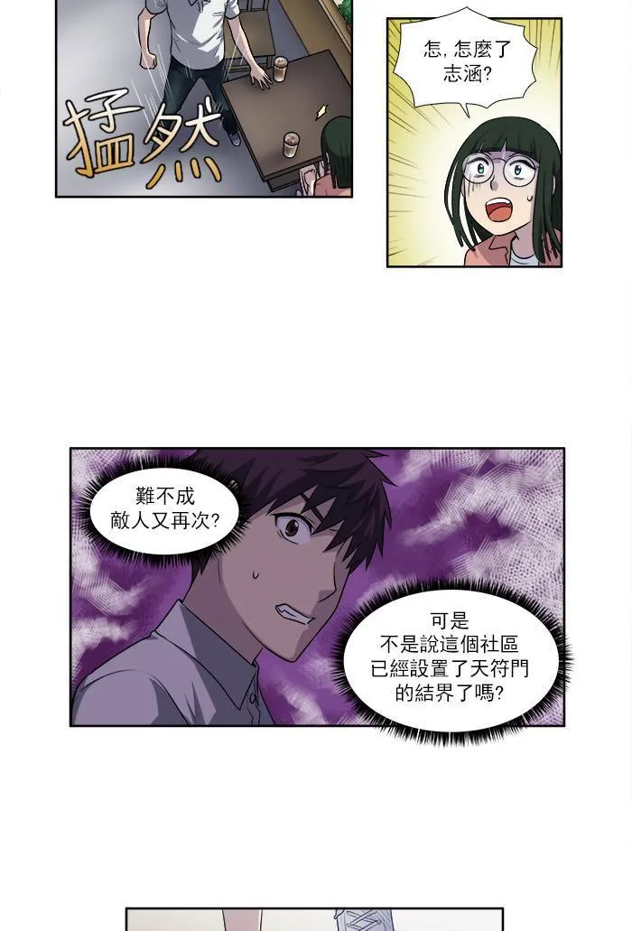 [第3季] 第5话 第18页