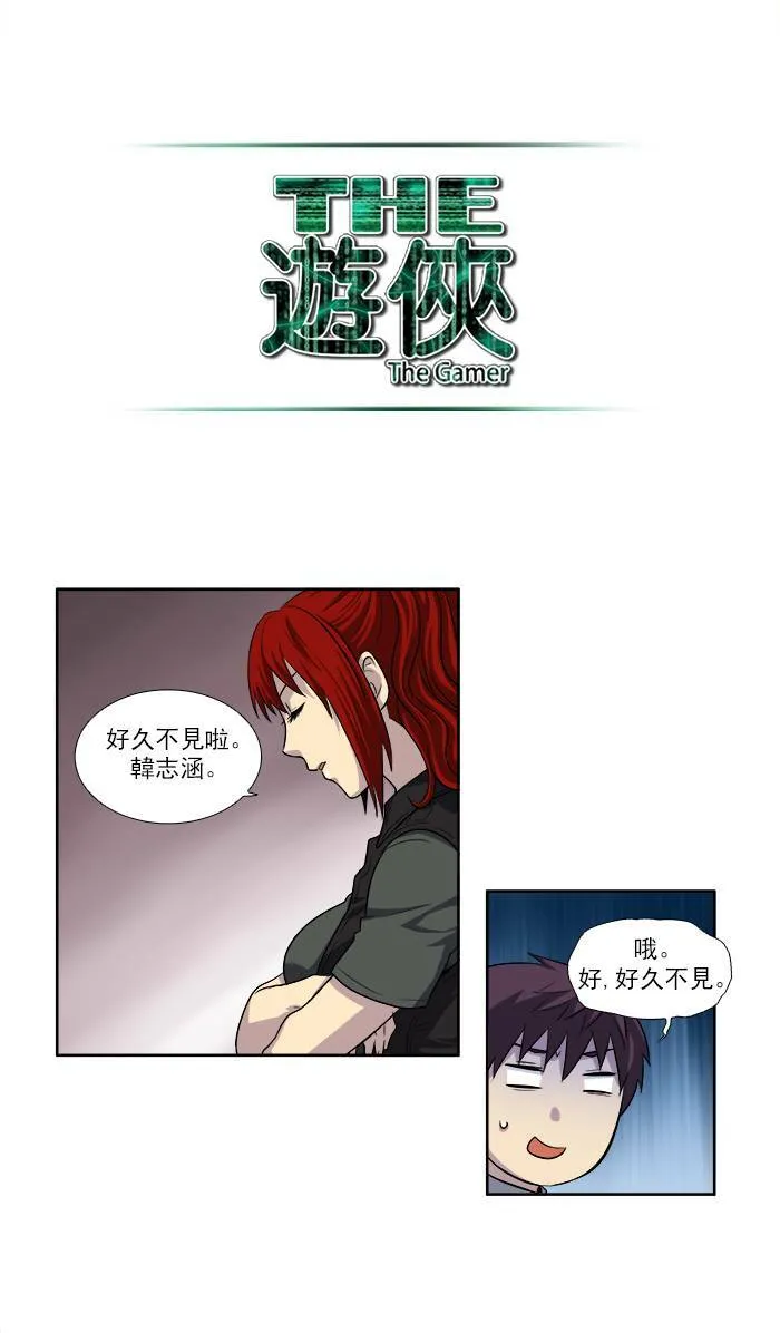 [第3季] 第5话 第21页