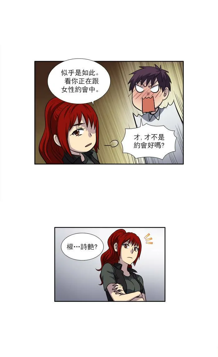 [第3季] 第5话 第23页