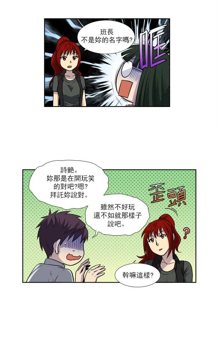 [第3季] 第5话 第25页
