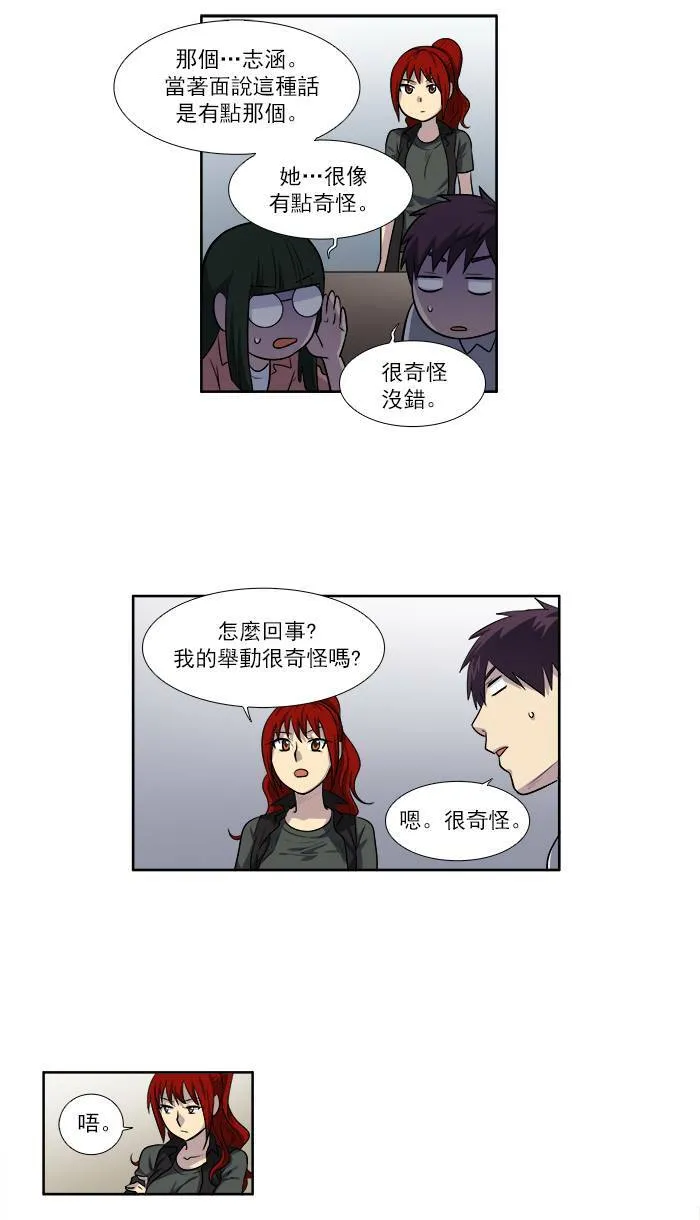 [第3季] 第5话 第26页