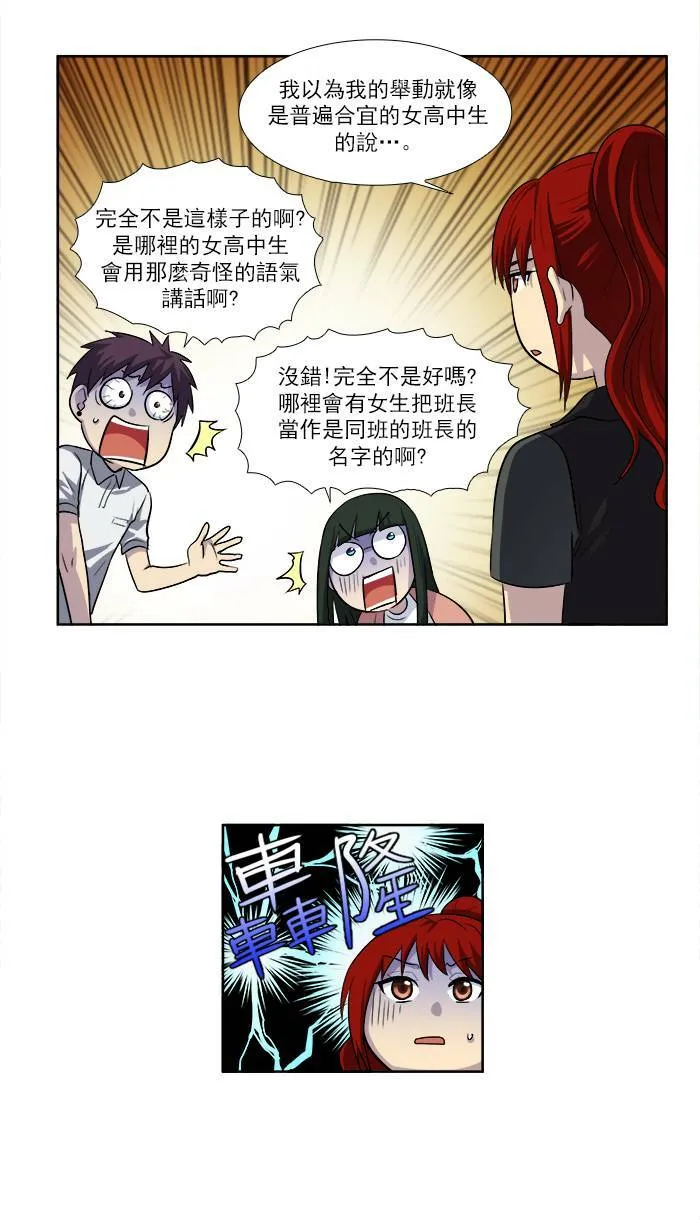 [第3季] 第5话 第27页