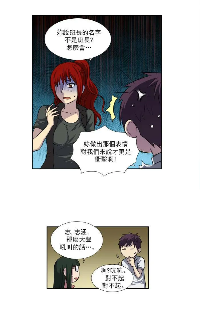 [第3季] 第5话 第28页