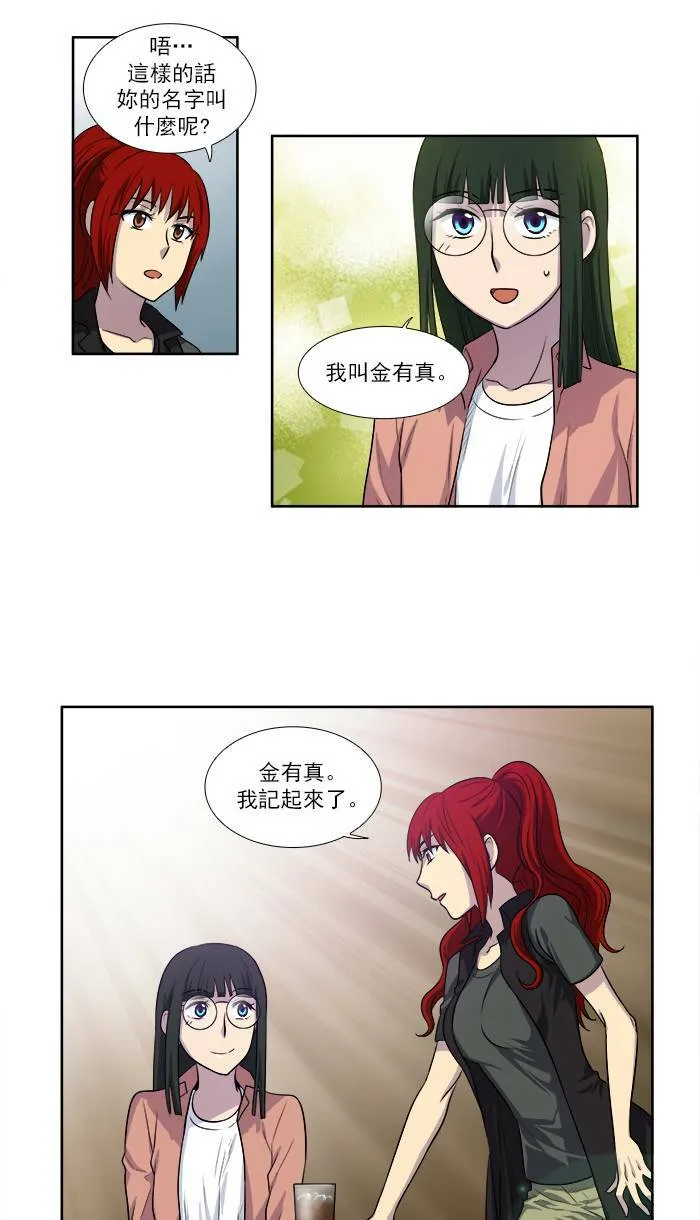 [第3季] 第5话 第29页