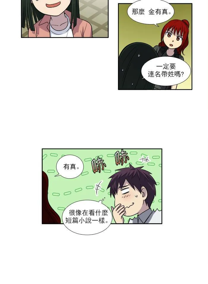 [第3季] 第5话 第31页