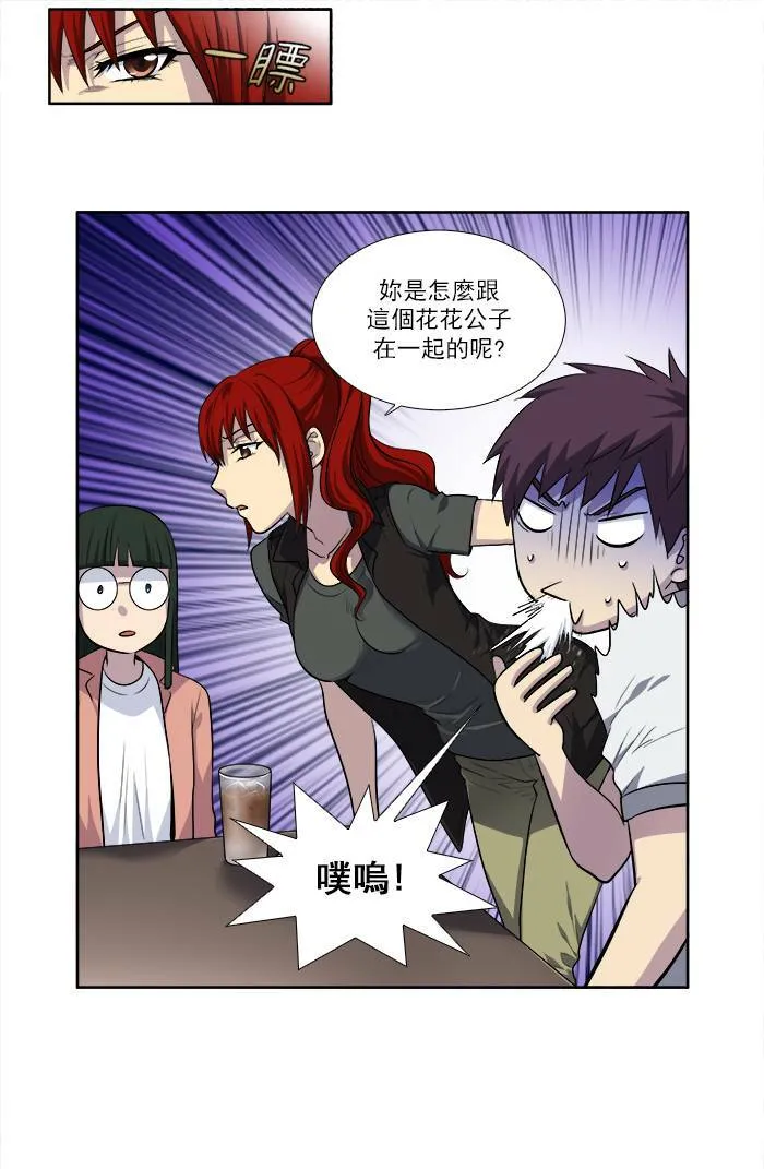 [第3季] 第5话 第32页